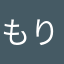 もりぽりんそん