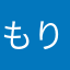 もりもりっぱ