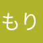 もりやま　ゆうた
