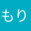 もりりり123