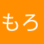 もろたんさすけ