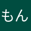 もんでぃお