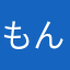 もんもんだZ