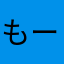 もー！！あけおめ