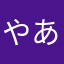 やあやどきん