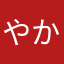 やかなたはらたらなはわはた