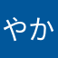 やかまばなばさなまさなさなわ