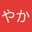 やかやさやさやかまそそや