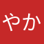 やかんちゃびん