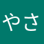 やさあまらはなか