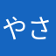 やさかたかなかやはやか