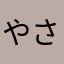 やさしいたまご