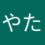 やたまはまなまかみたな