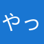 やっぱ！リッチーが好き！！