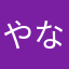 やなたはたひちはまはたは