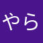 やらかしパパ