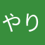 やりがい社畜
