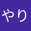 やり方がイマイチよくわからない