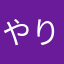 やり方わからない阿呆は放置で。
