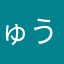 ゅうどん