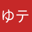 ゆ(テイルズ勢)