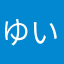ゆい(＾ω＾)