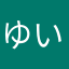 ゆいたん1155