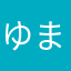 ゆいぴー まる