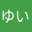 ゆいゆいきん