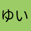 ゆい516