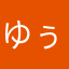 ゆぅら_alex