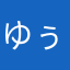 ゆぅ5641