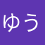 ゆうか☆＊