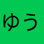 ゆうこう7