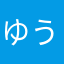 ゆうさん1007