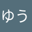 ゆうじDC