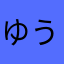 ゆうたろーど