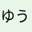 ゆうたんまんやん