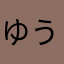 ゆうだい31