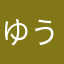 ゆうちゃんfs