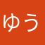 ゆうどん★