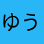 ゆうひみかん