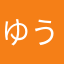 ゆうゆうゆう180
