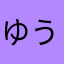 ゆうメール