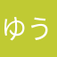 ゆうtwoa