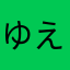 ゆえたろお