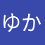 ゆかぴすかるぴす
