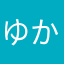 ゆかゆさゆさなあさ