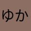 ゆかりっつ