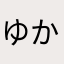 ゆかりのおにぎり